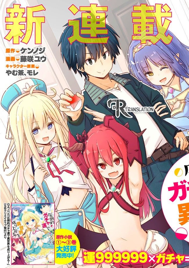 Attouteki Gacha Un De Isekai O Nariagaru! Chapter 01 Gambar 4