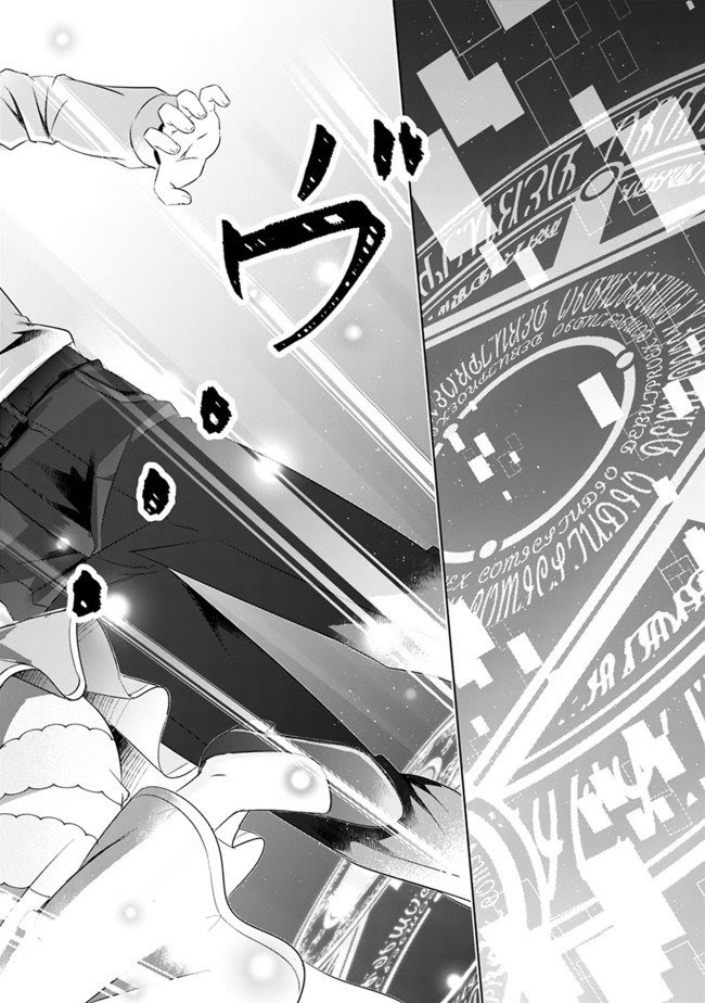 Attouteki Gacha Un De Isekai O Nariagaru! Chapter 01 Gambar 23