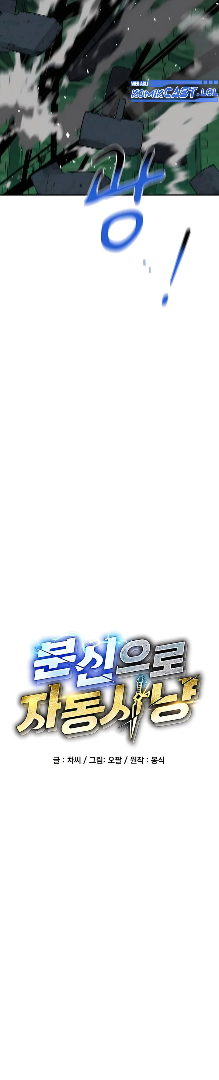 Auto-Hunting With Clones Chapter 88 Gambar 9