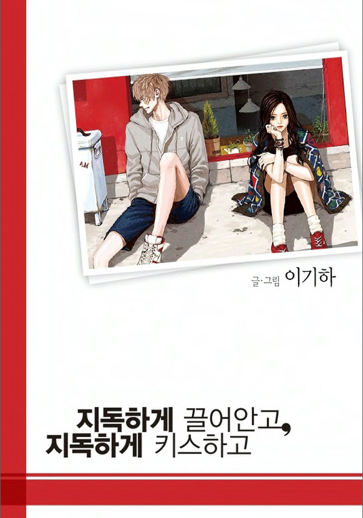 Awfully Damn Kiss and Hug Chapter 1 Gambar 31