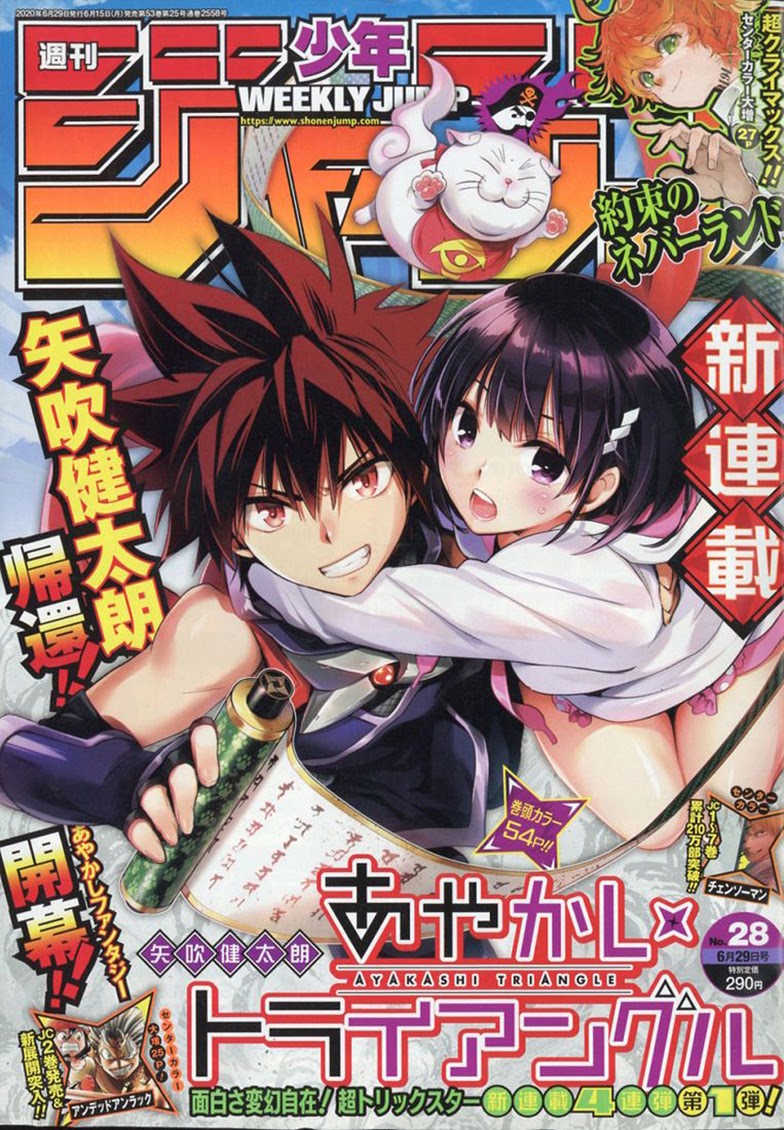 Ayakashi Triangle Chapter 06 Gambar 1