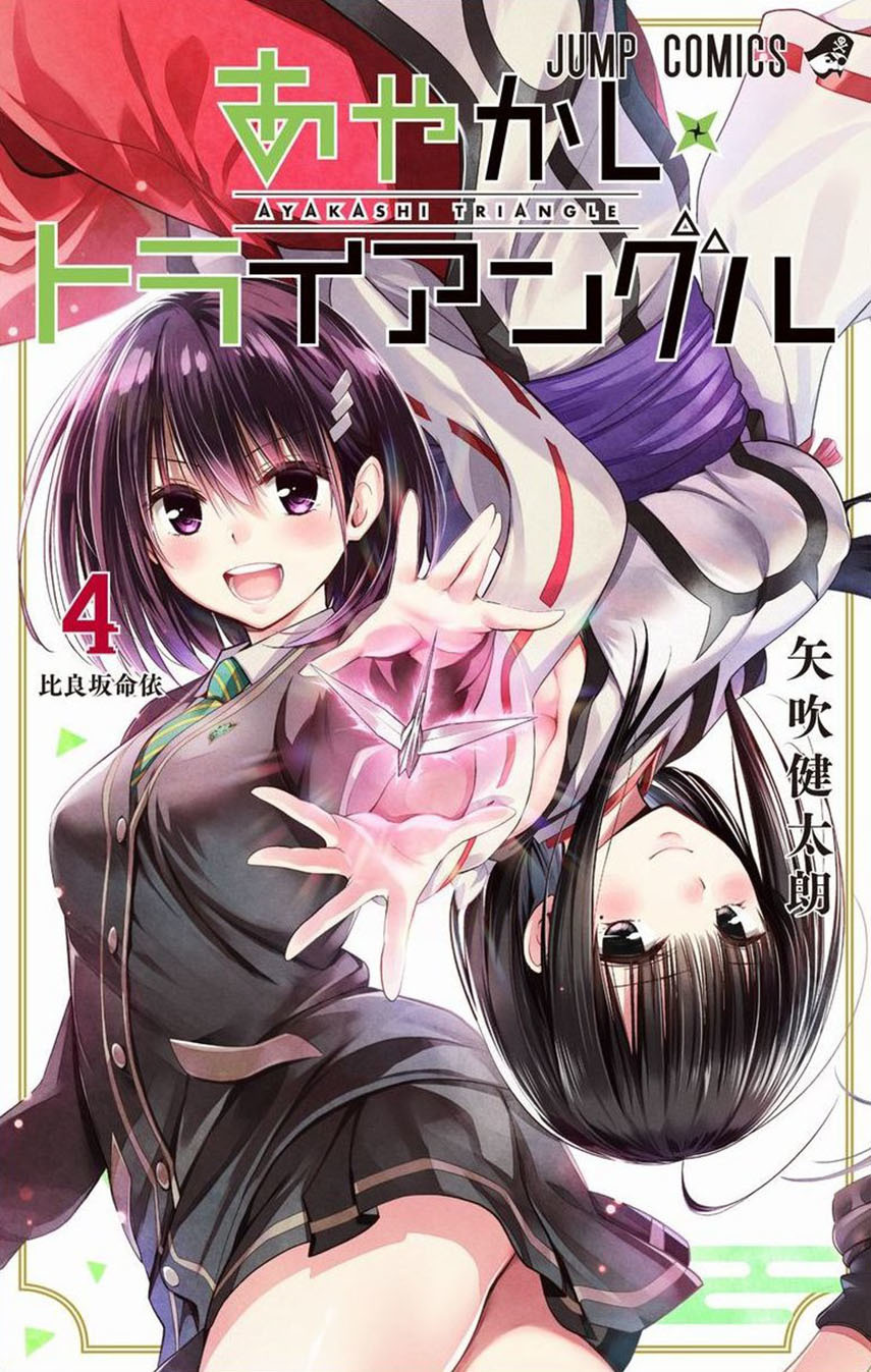 Ayakashi Triangle Chapter 48 Gambar 1