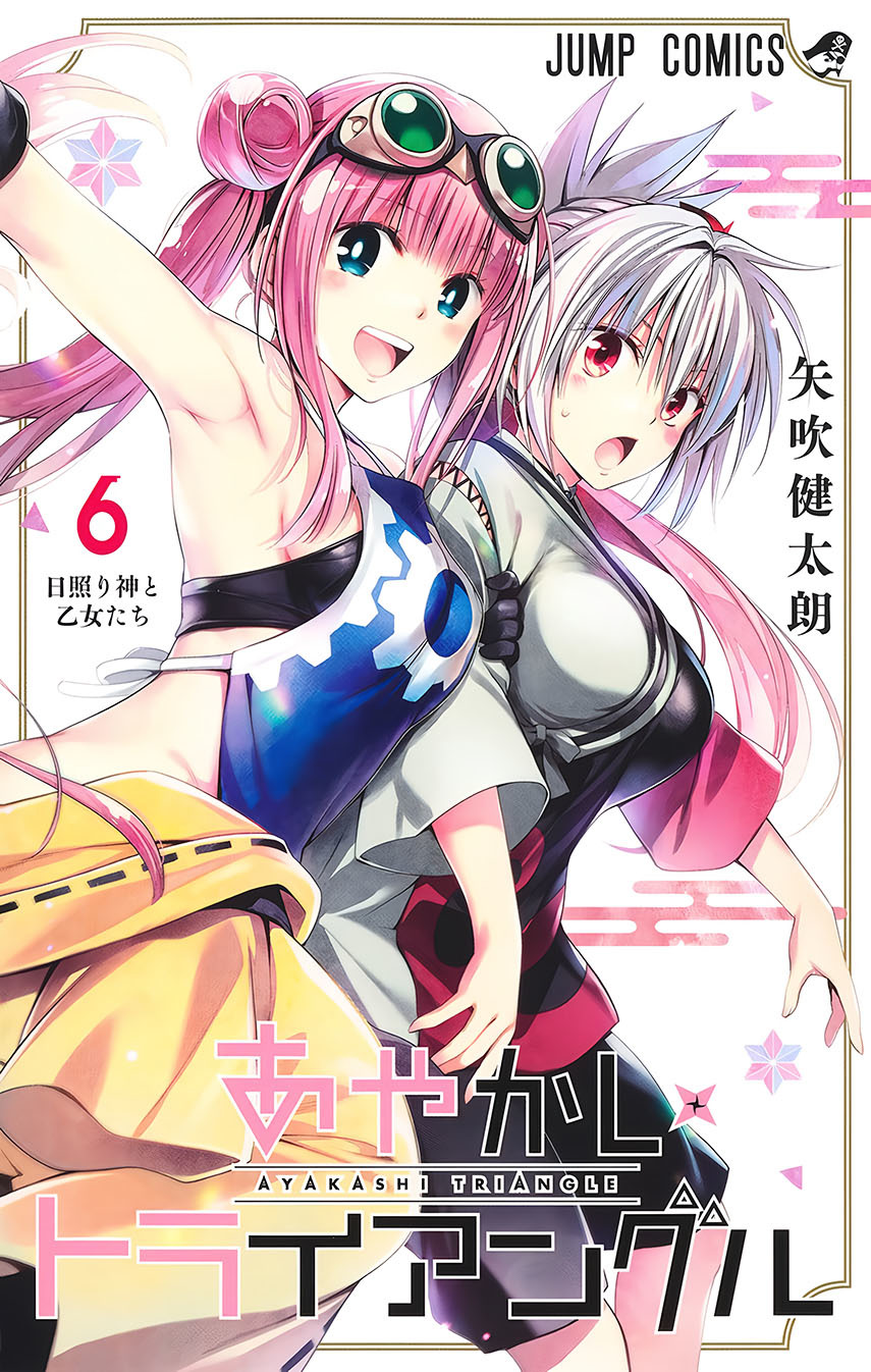Ayakashi Triangle Chapter 62 Gambar 1