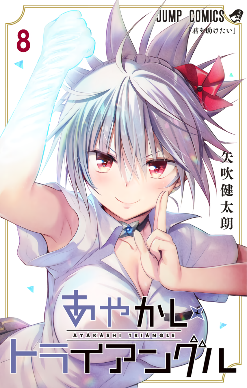Ayakashi Triangle Chapter 89 Gambar 1