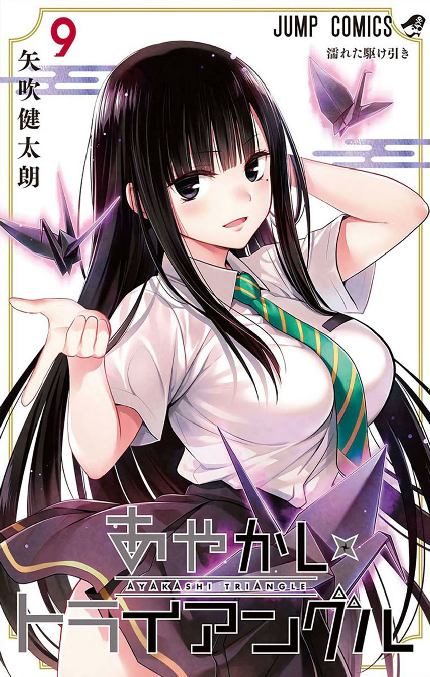 Ayakashi Triangle Chapter 108 Gambar 1