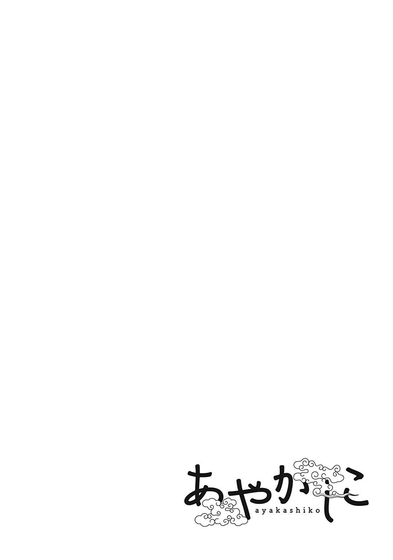 Ayakashiko Chapter 14 Gambar 24