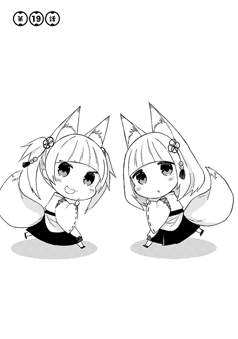 Ayakashiko Chapter 19 Gambar 1