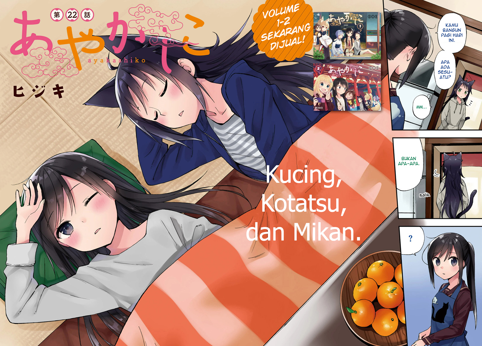 Ayakashiko Chapter 22 Gambar 2