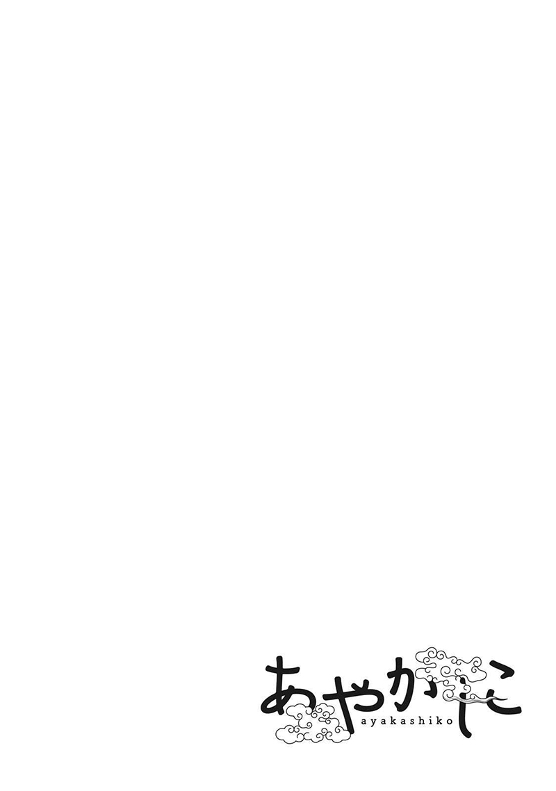 Ayakashiko Chapter 22 Gambar 23