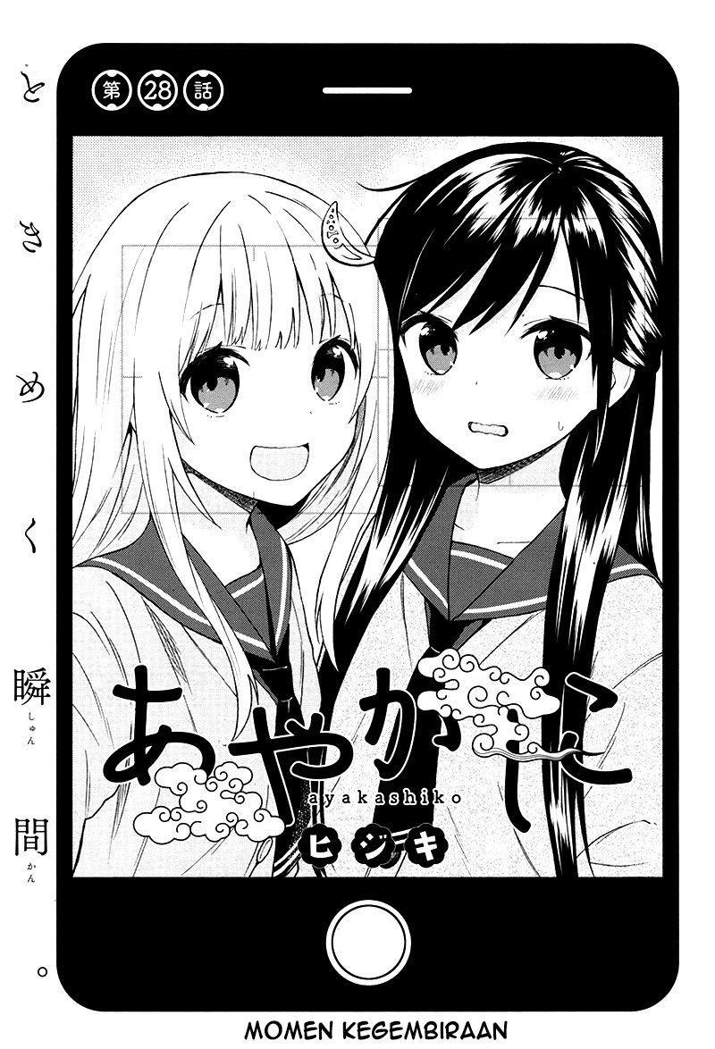 Ayakashiko Chapter 28 Gambar 1