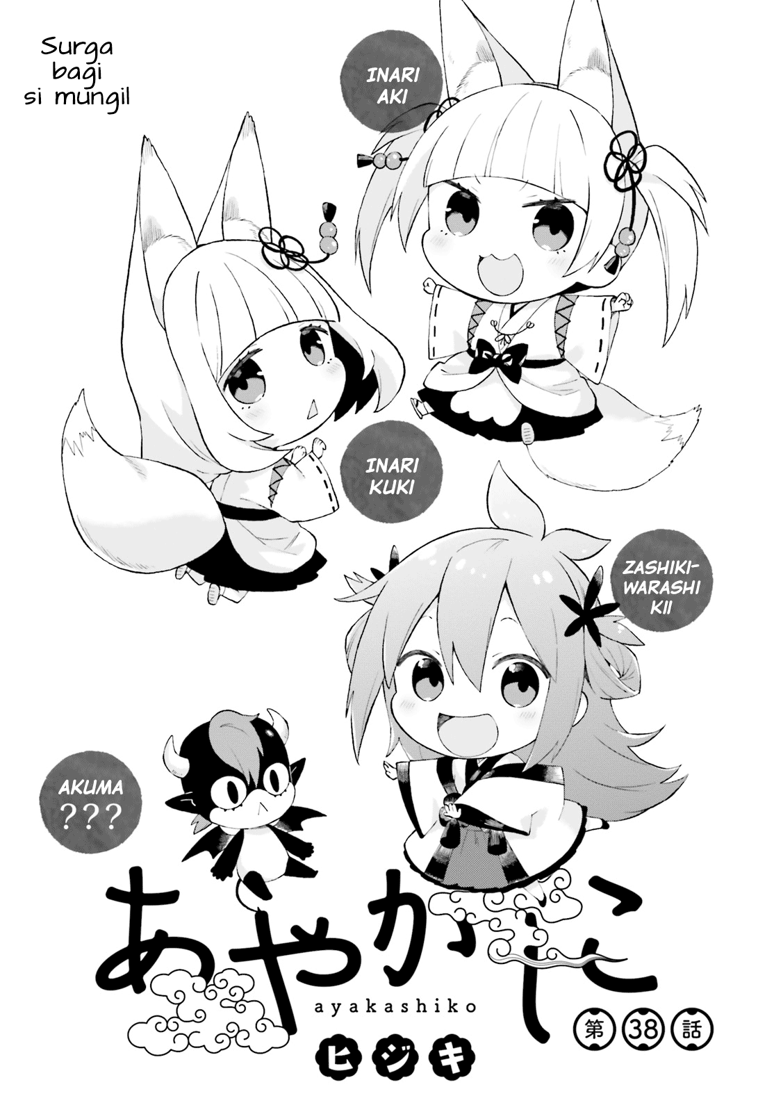 Ayakashiko Chapter 38 Gambar 1