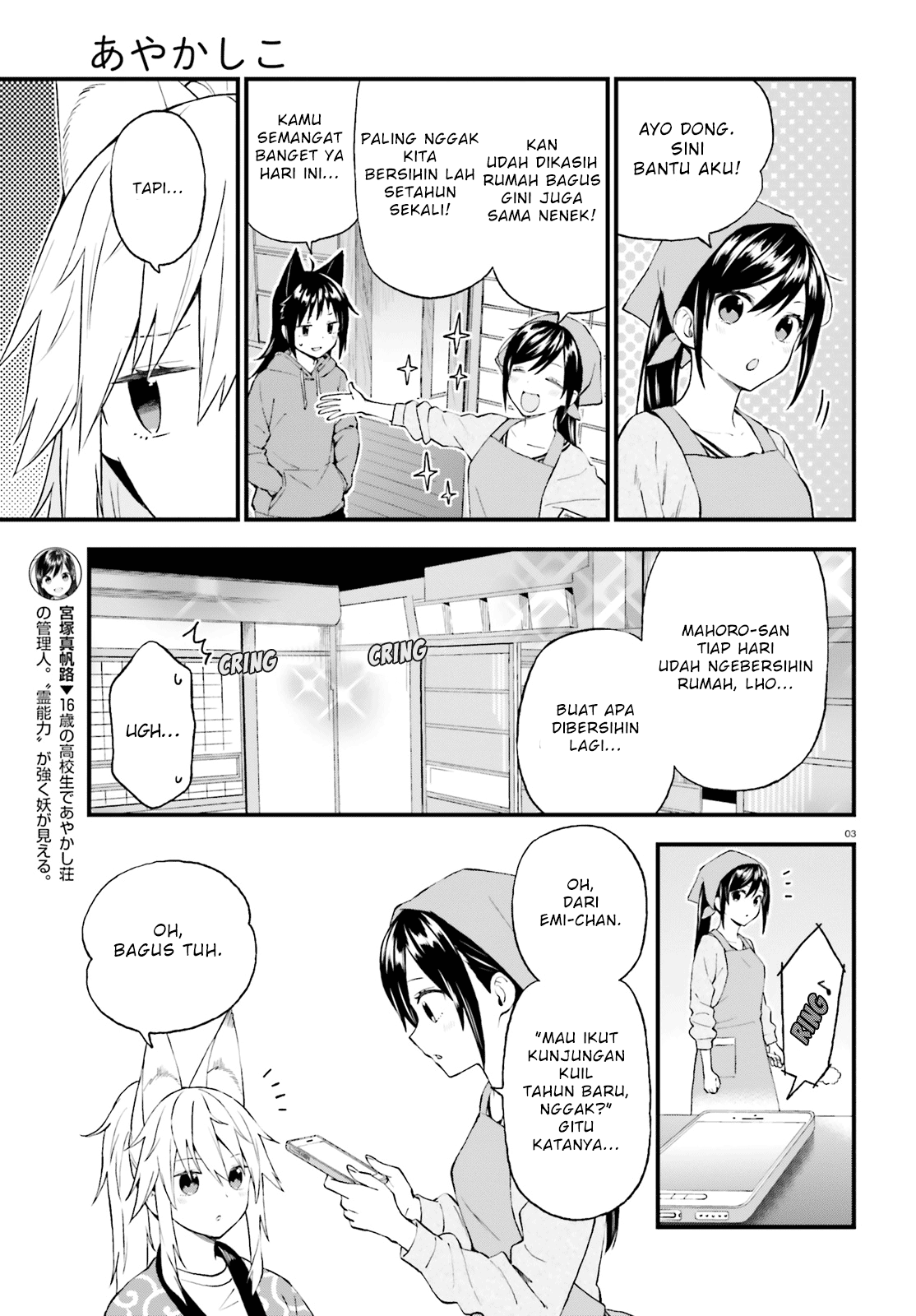 Ayakashiko Chapter 38 Gambar 3