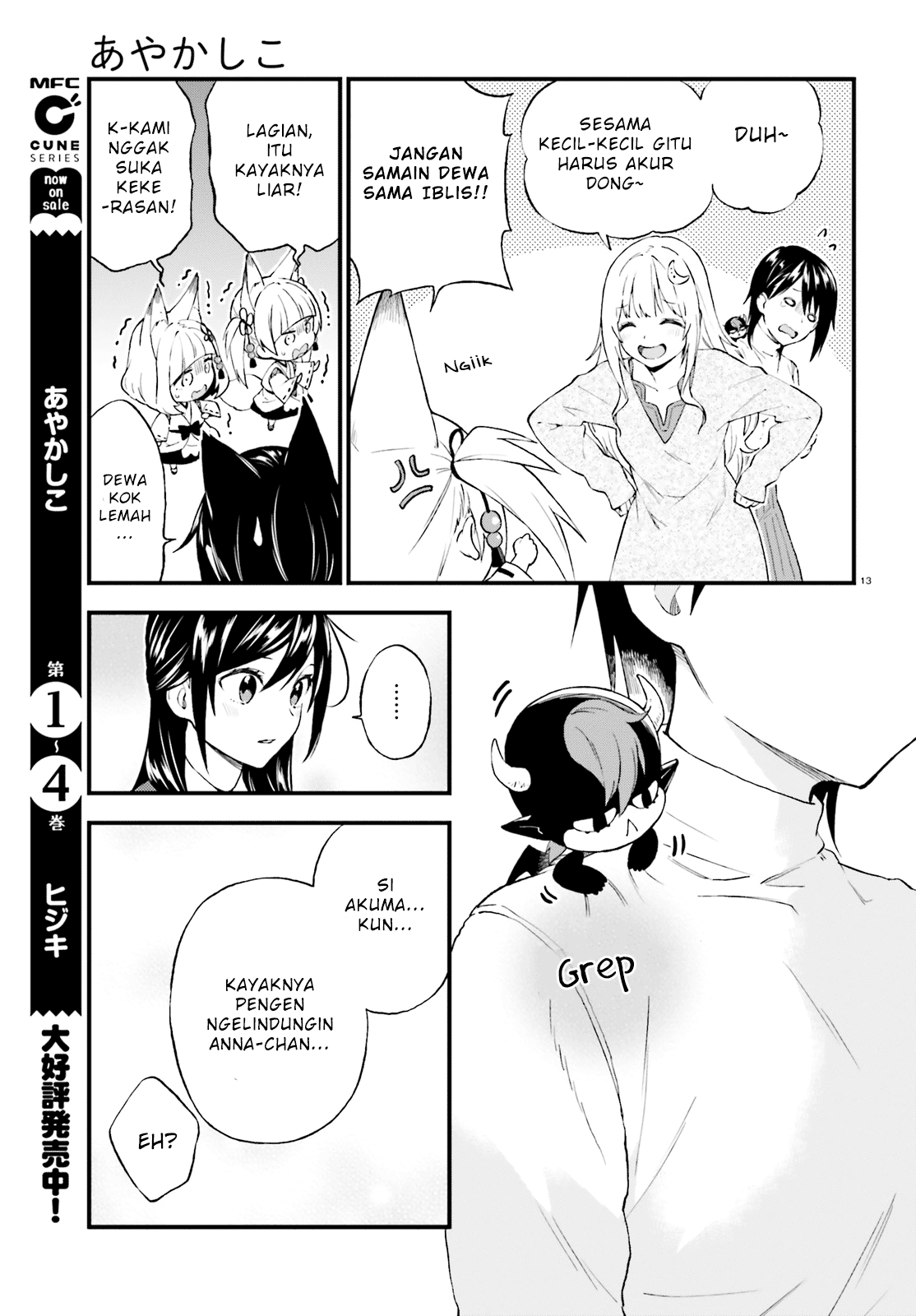 Ayakashiko Chapter 38 Gambar 13