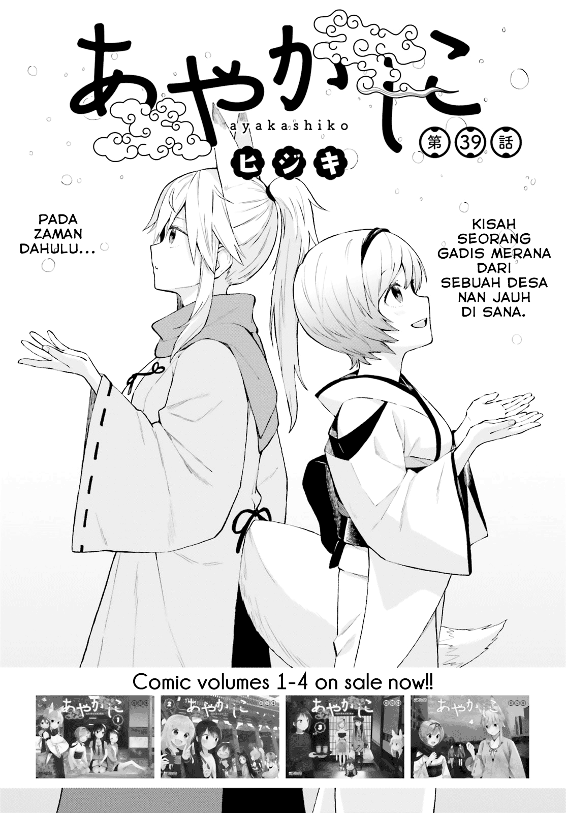 Ayakashiko Chapter 39 Gambar 1