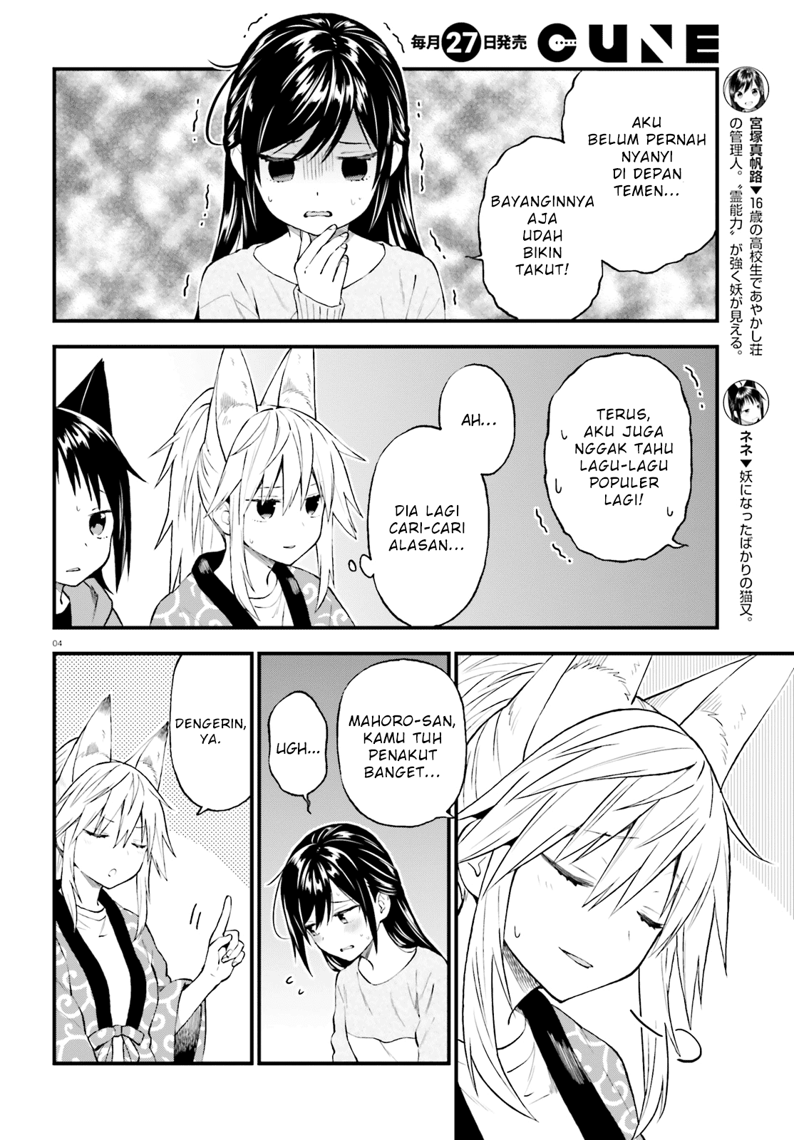 Ayakashiko Chapter 43 Gambar 4