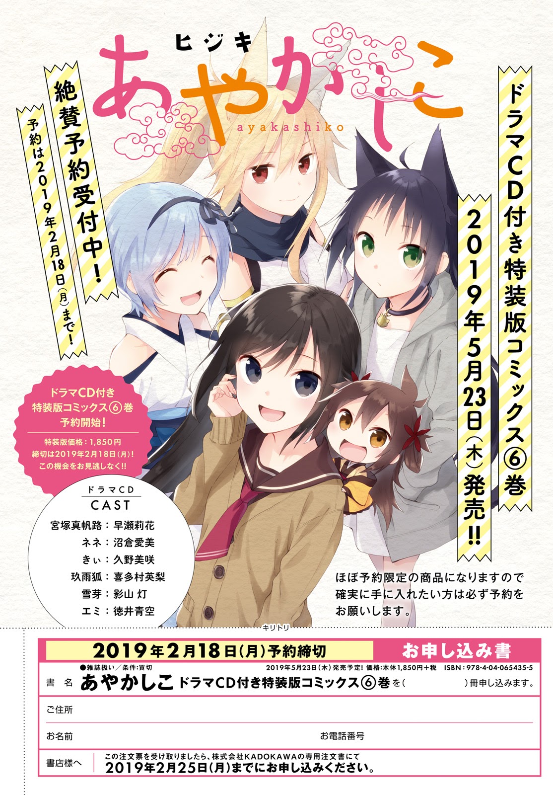 Ayakashiko Chapter 44 Gambar 2