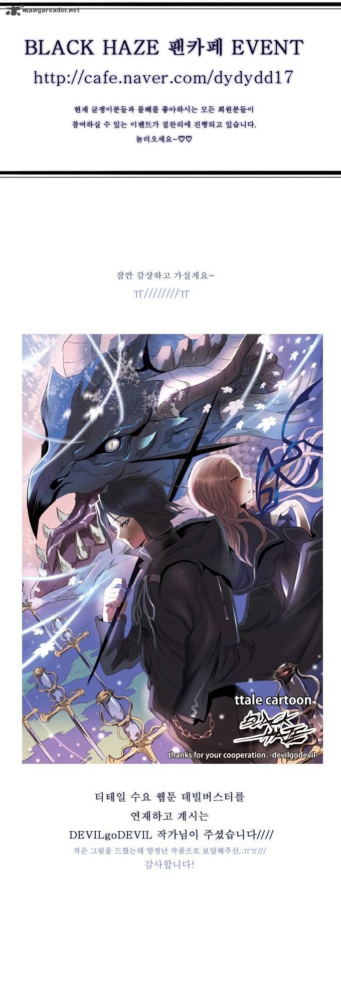 Black Haze Chapter 53 Gambar 25