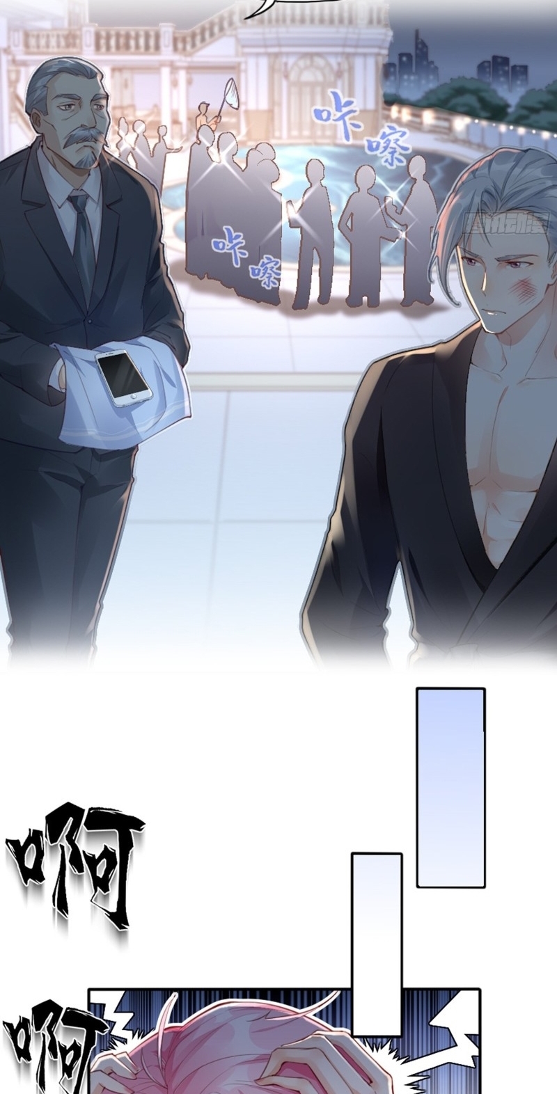 Bad Girl’s Diary Chapter 02 Gambar 26