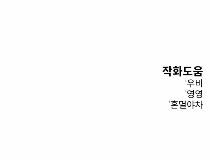 Bad Business Chapter 07 Gambar 43