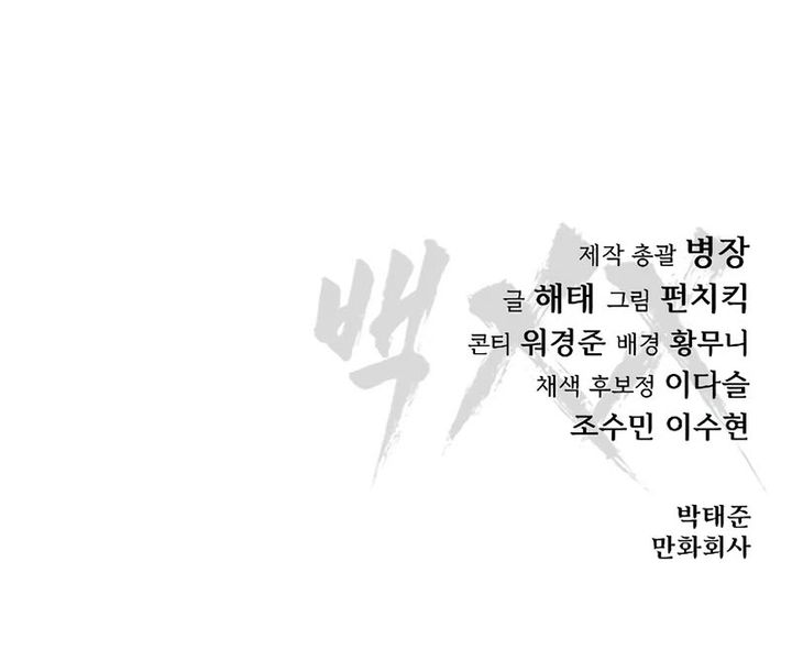 Baek XX Chapter 115 Gambar 38