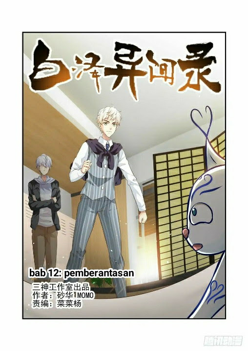 Bai Ze’s Bizarre Collection Chapter 12 Gambar 1