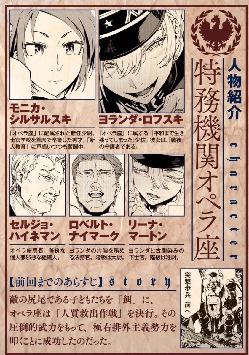Baikoku Kikan Chapter 06 Gambar 1