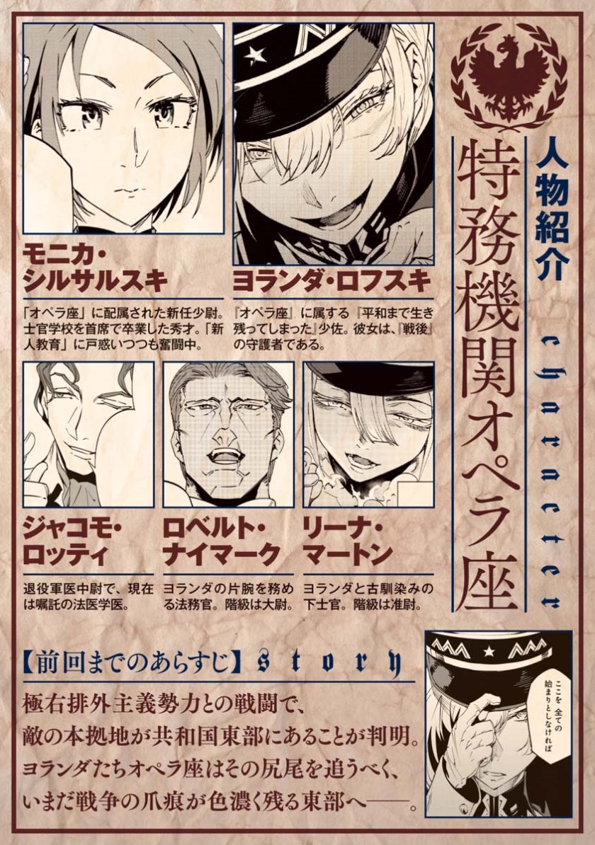 Baikoku Kikan Chapter 07 Gambar 1