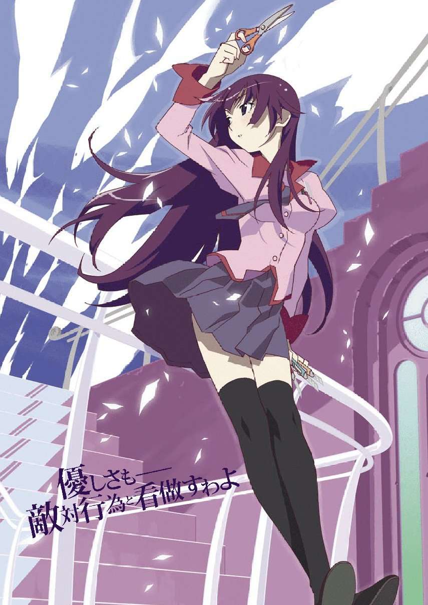 Bakemonogatari Chapter 11 Gambar 1