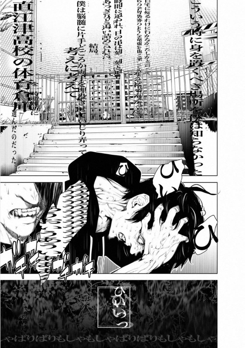 Bakemonogatari Chapter 108 Gambar 1