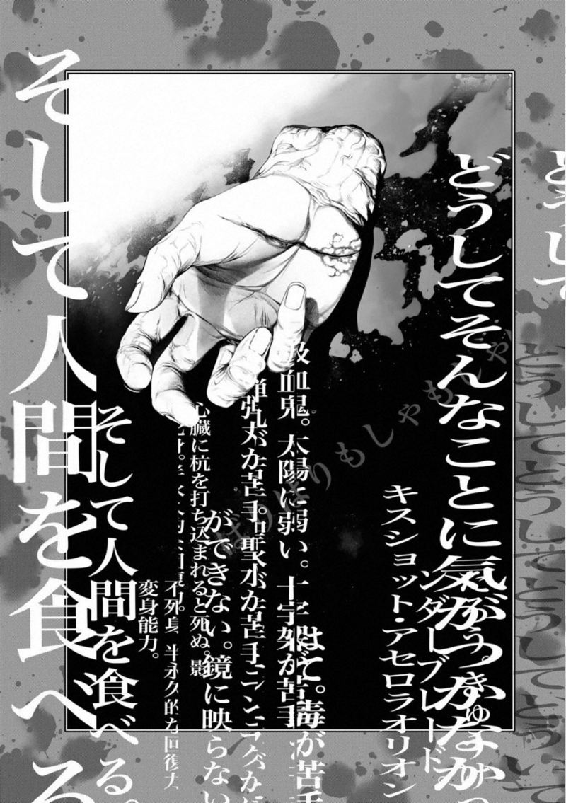 Bakemonogatari Chapter 108 Gambar 2