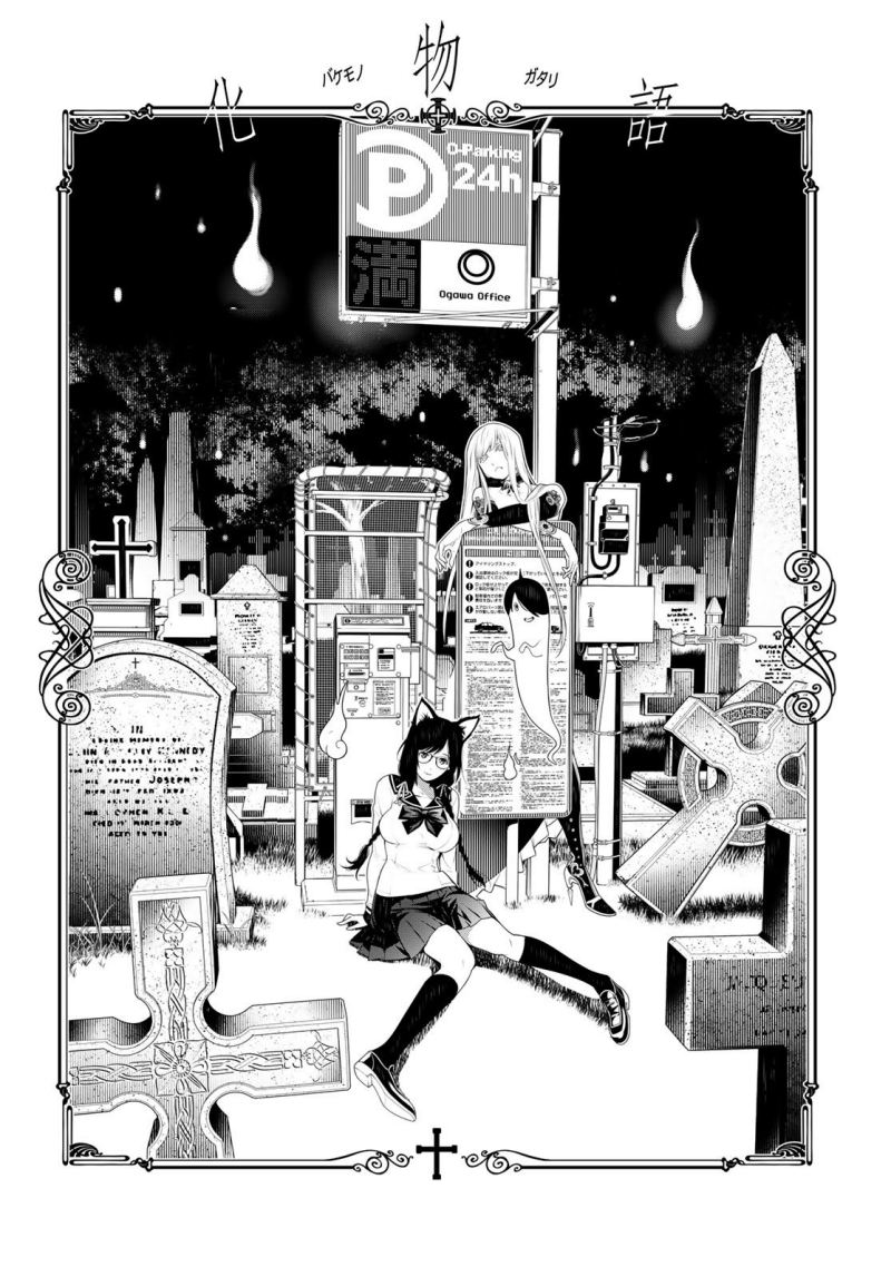 Bakemonogatari Chapter 115 Gambar 2