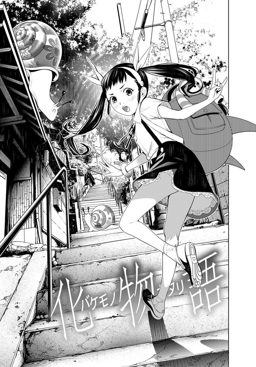 Bakemonogatari Chapter 127 Gambar 1