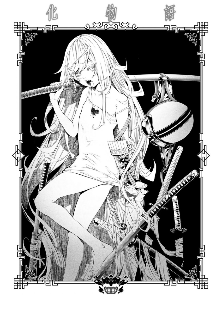 Bakemonogatari Chapter 162 Gambar 1