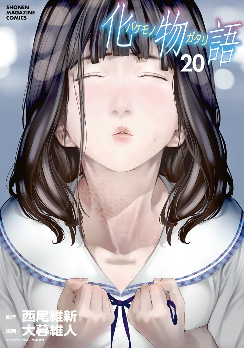 Bakemonogatari Chapter 167 Gambar 1