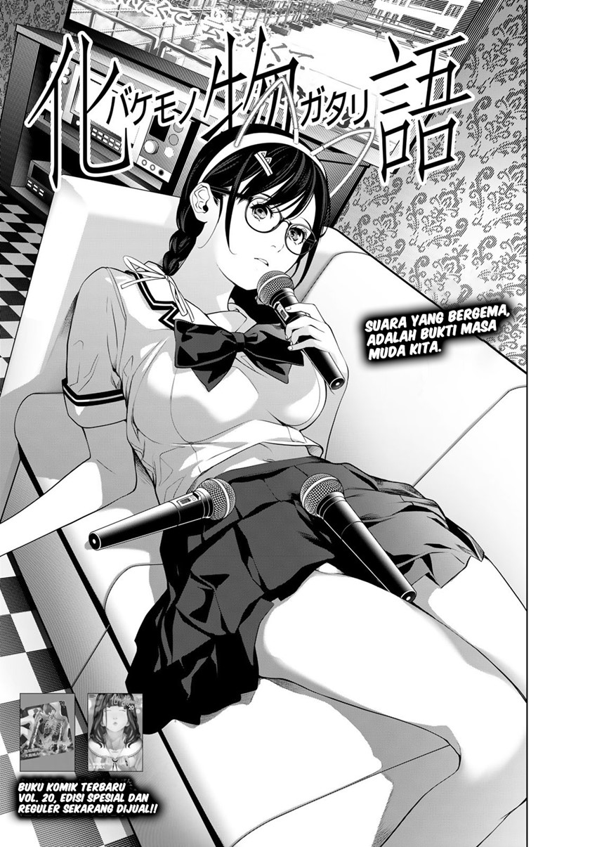 Bakemonogatari Chapter 186 Gambar 1