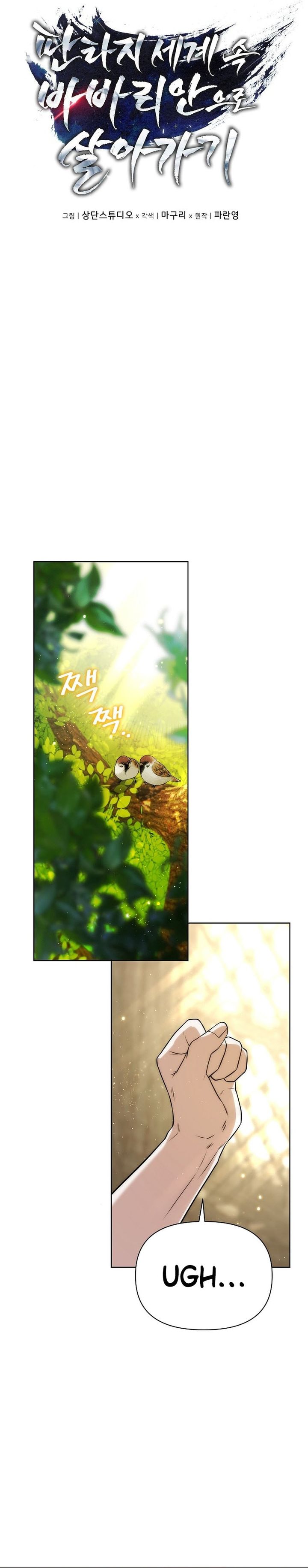 Barbarian’s Adventure In A Fantasy World Chapter 17 Gambar 10