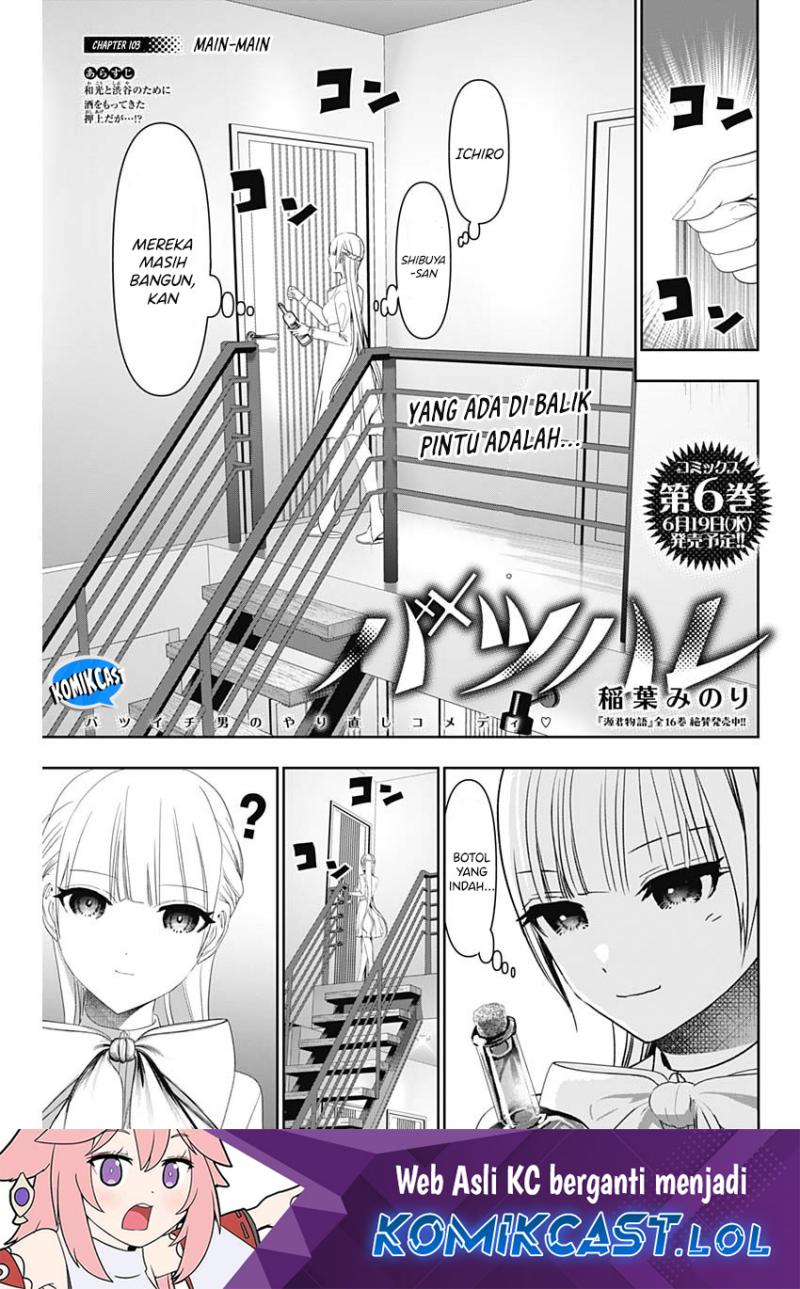 Batsu Hare Chapter 103 Gambar 2