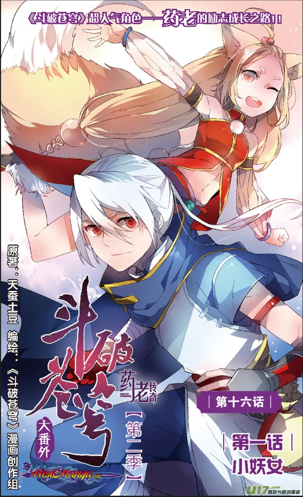 Battle Through the Heavens Prequel Chapter 16 Gambar 2