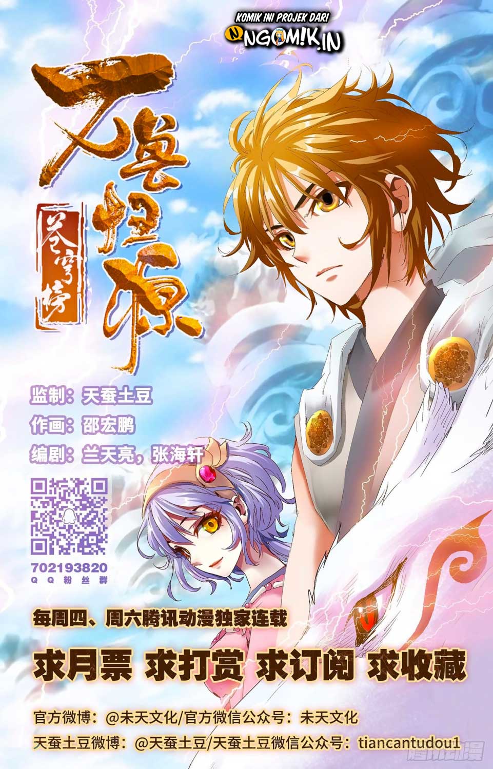Battle Through The Heavens: Return Of The Beasts Chapter 03.2 Gambar 11