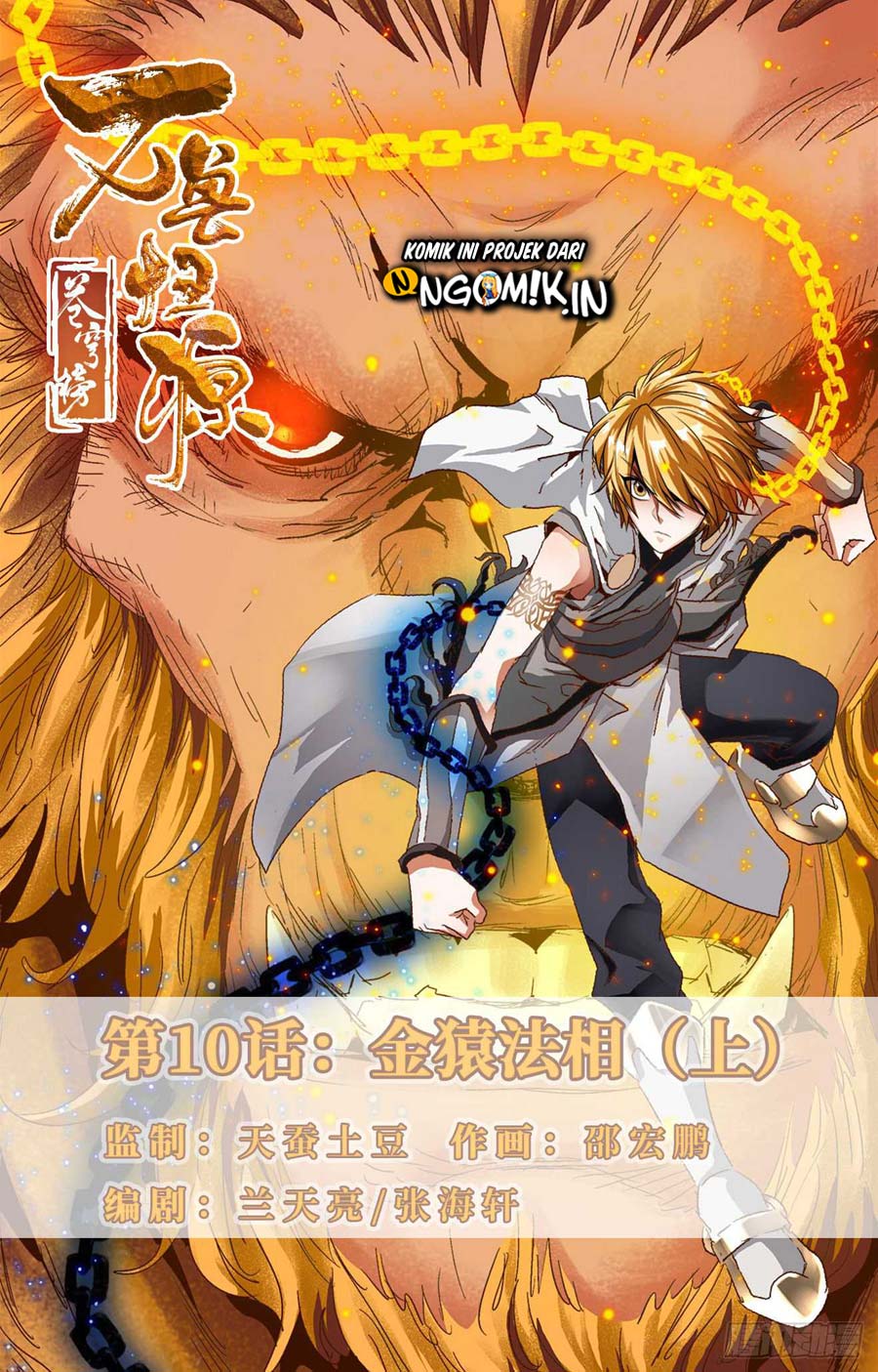 Battle Through The Heavens: Return Of The Beasts Chapter 10.1 Gambar 2
