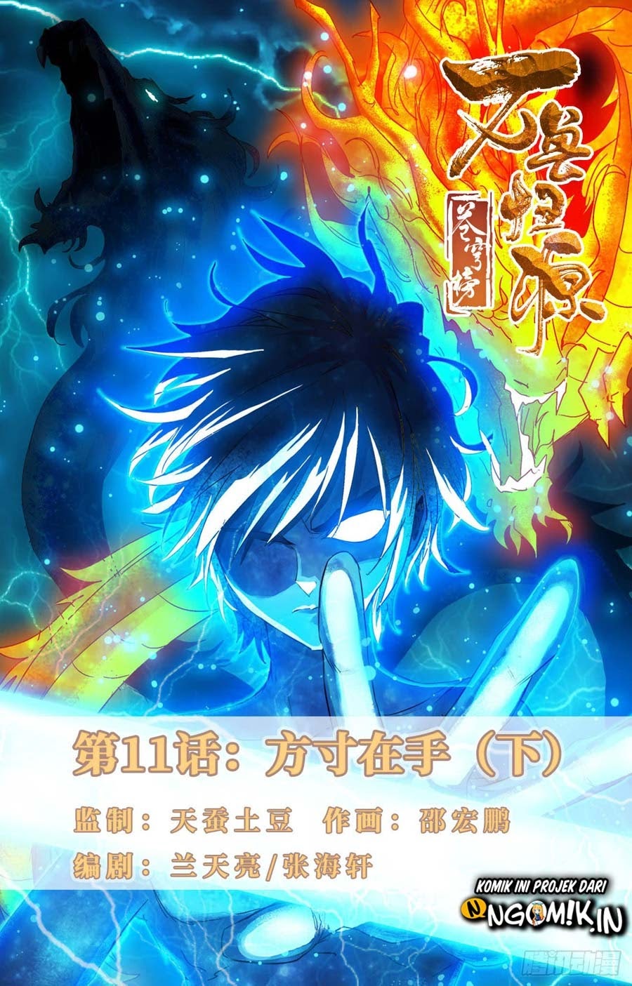 Battle Through The Heavens: Return Of The Beasts Chapter 11.2 Gambar 2