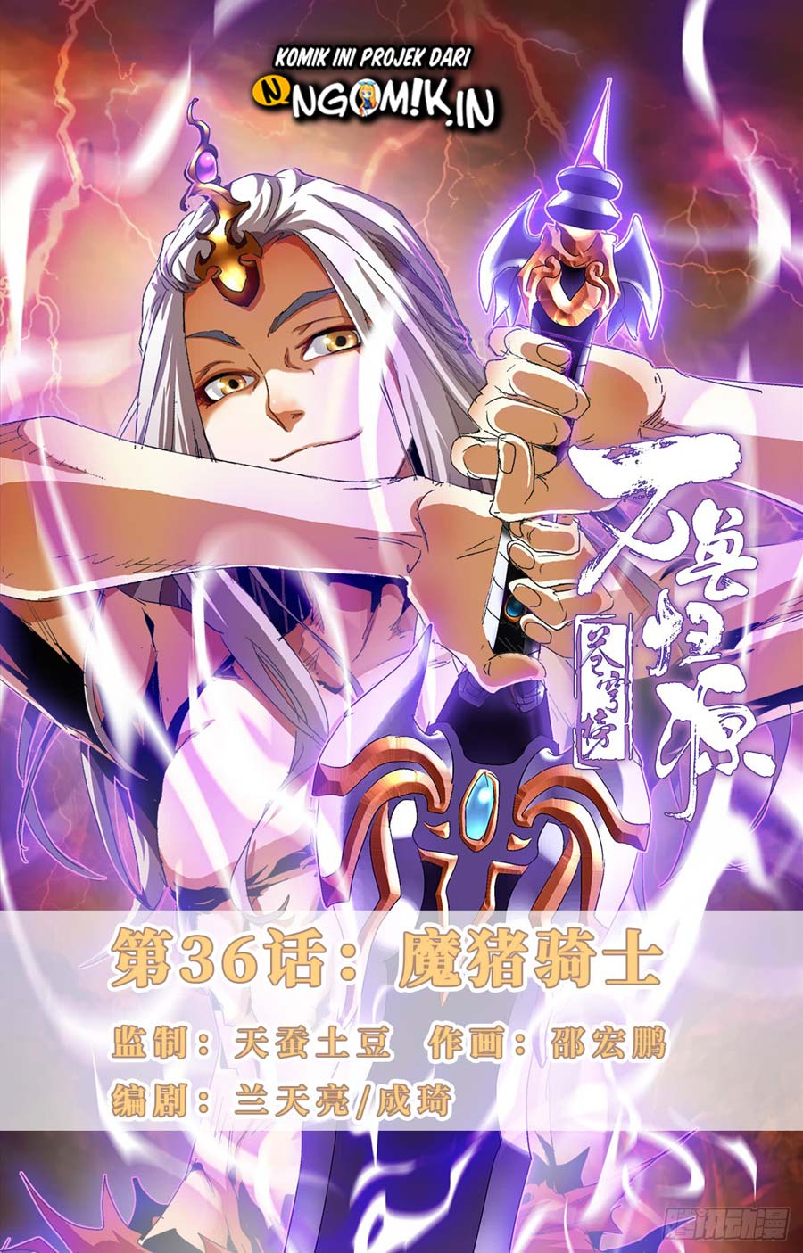 Battle Through The Heavens: Return Of The Beasts Chapter 36 Gambar 2
