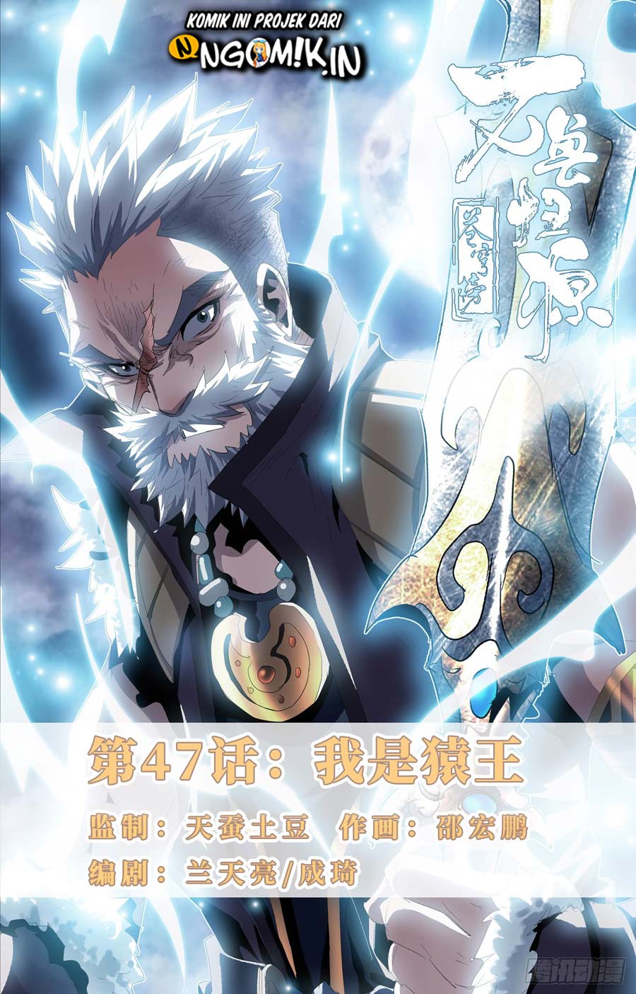 Battle Through The Heavens: Return Of The Beasts Chapter 47 Gambar 2