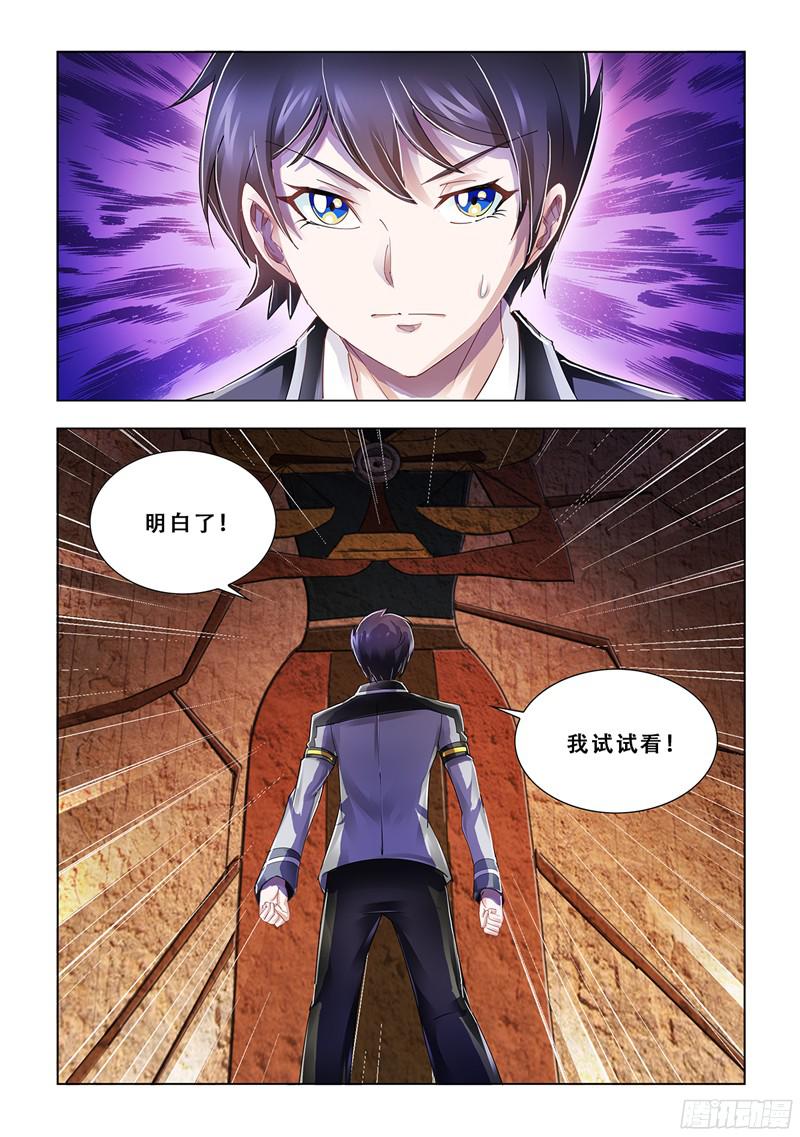 Battle Frenzy Chapter 93 Gambar 13