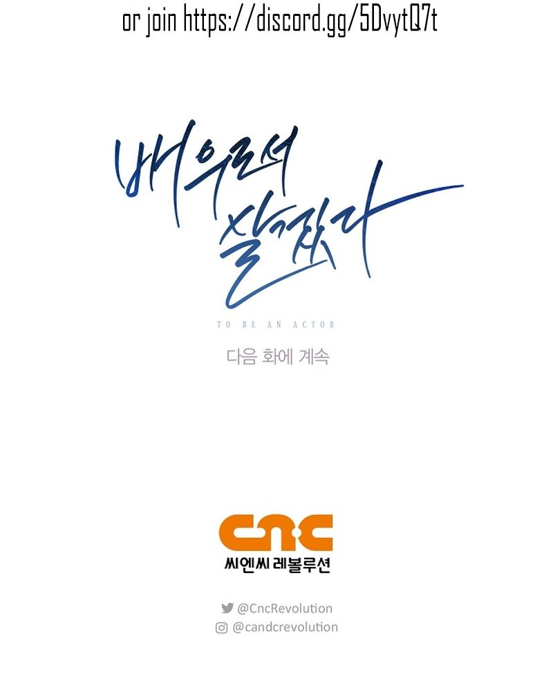Be the Actor Chapter 128 Gambar 26