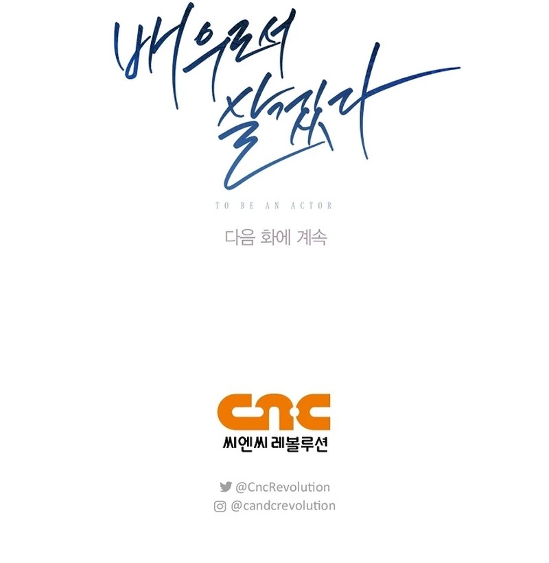 Be the Actor Chapter 131 Gambar 24