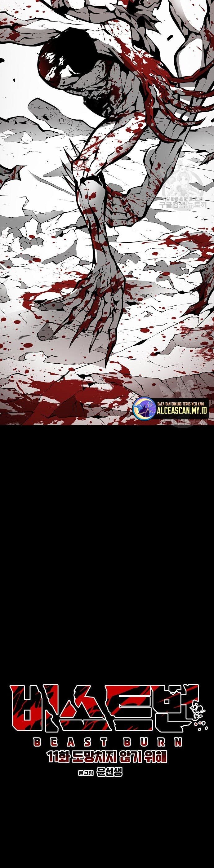 Beastburn Chapter 11 Gambar 13