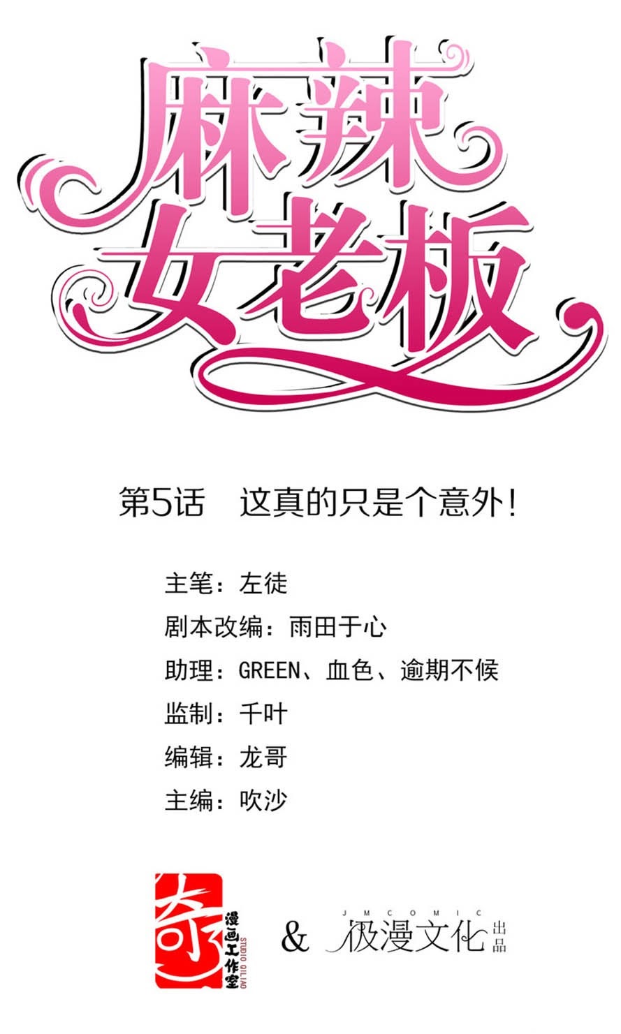 Beautiful Boss Cold-Hearted Chapter 05 Gambar 2