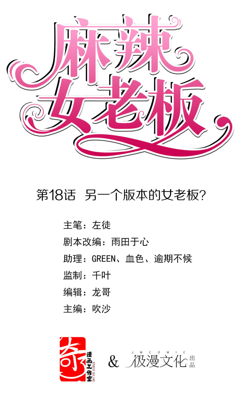 Beautiful Boss Cold-Hearted Chapter 18 Gambar 2