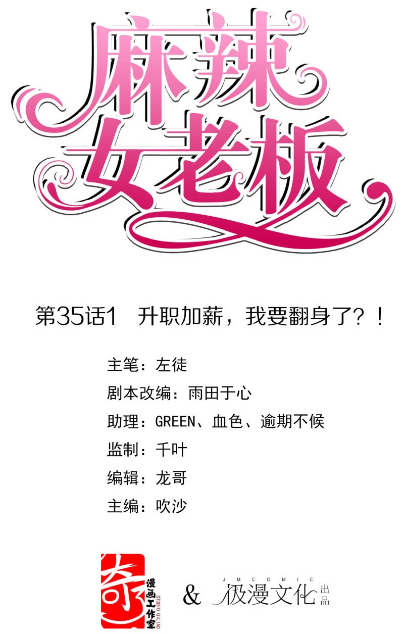Beautiful Boss Cold-Hearted Chapter 35,1 Gambar 2